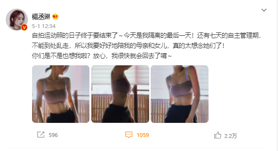 被指有工作才顺便去找老公，杨丞琳怒怼：干他们屁事