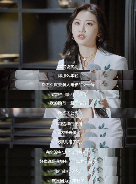 资源咖还不火？景甜：公司安排 我哪错了呢？