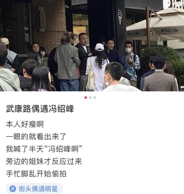 冯绍峰离婚后拍戏被偶遇 瘦出尖下巴双腿细如竹竿