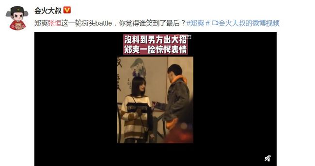 最后同框？郑爽张恒起冲突 郑爽吸烟怒喷张恒