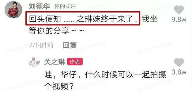 59岁关之琳入驻抖音 唯一关注是绯闻男友刘德华