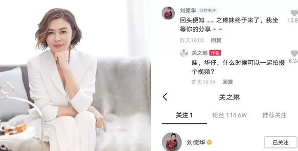 59岁关之琳入驻抖音 唯一关注是绯闻男友刘德华