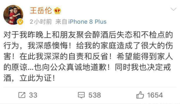 说好的戒酒呢？王岳伦聚会喝得醉醺醺，走路踉跄得人扶