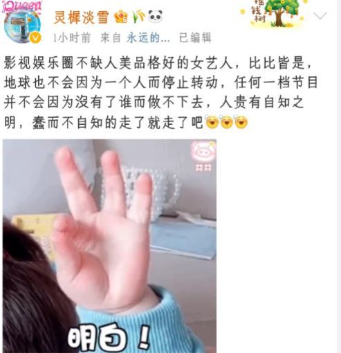 暗讽baby?疑《跑男》工作人员发文：有女艺人蠢而不自知