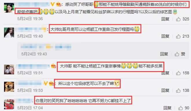 暗讽baby?疑《跑男》工作人员发文：有女艺人蠢而不自知