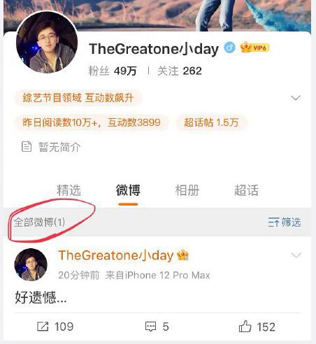 暗讽baby?疑《跑男》工作人员发文：有女艺人蠢而不自知