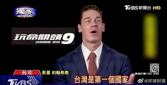 《速激9》主演发文道歉：我爱更尊重中国和中国人