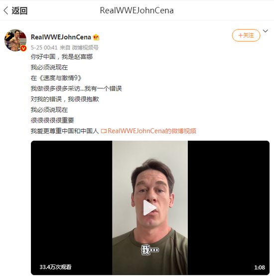 《速激9》主演发文道歉：我爱更尊重中国和中国人