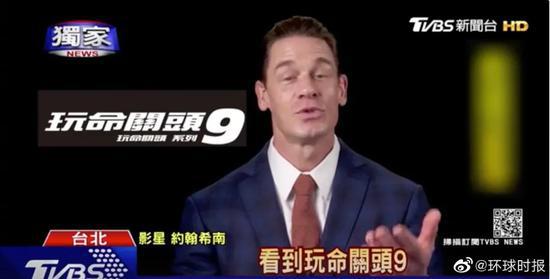 《速激9》主演发文道歉：我爱更尊重中国和中国人
