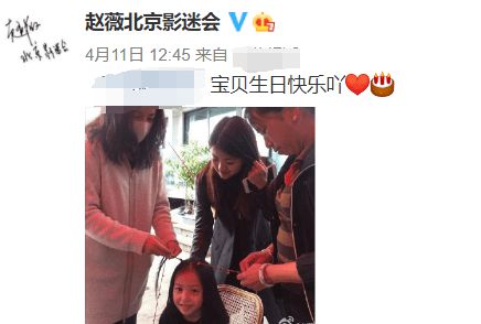 心善！赵薇女儿小四月捐款25万 已连续六年捐款