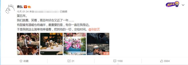 袁弘张歆艺结婚五周年 多对夫妻离婚他们却恩爱如常