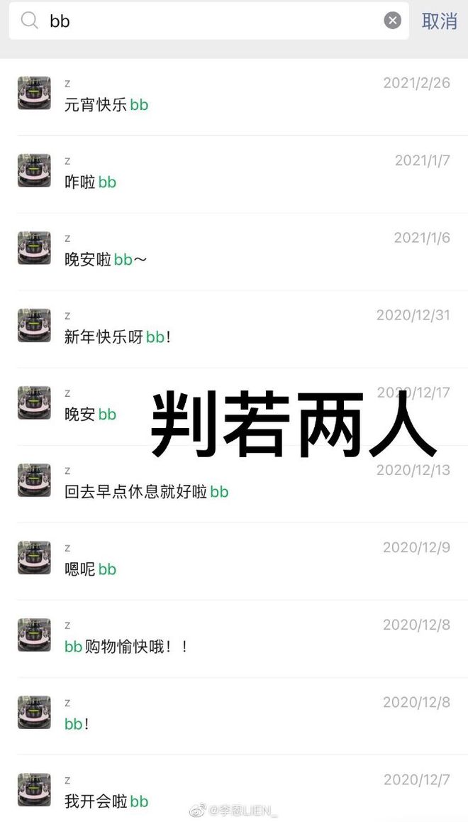 网曝吴亦凡与18岁女生谈恋爱 玩冷暴力致女方抑郁