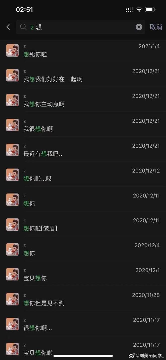 网曝吴亦凡与18岁女生谈恋爱 玩冷暴力致女方抑郁
