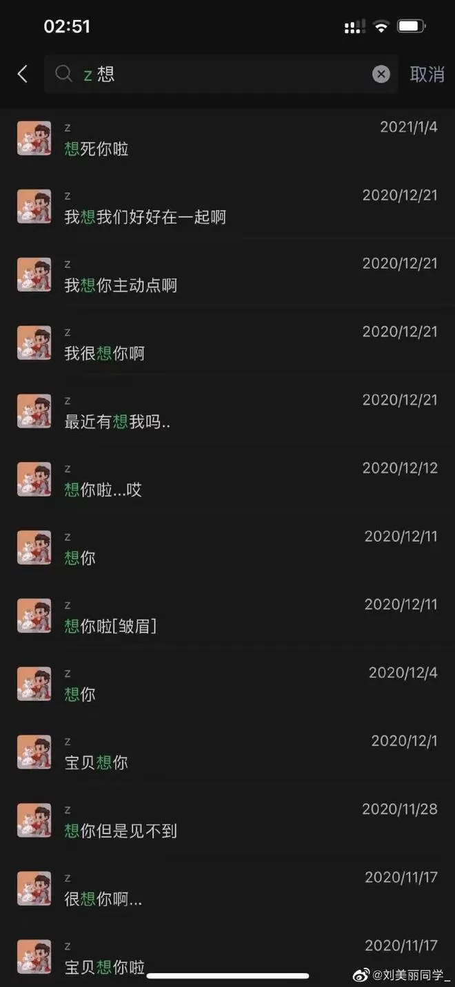 网曝吴亦凡与18岁女生谈恋爱 玩冷暴力致女方抑郁