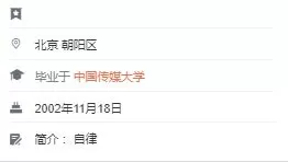 网曝吴亦凡与18岁女生谈恋爱 玩冷暴力致女方抑郁