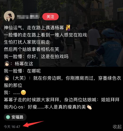 杨幂拍戏被偶遇 工作人员拦住行人车辆让其过马路