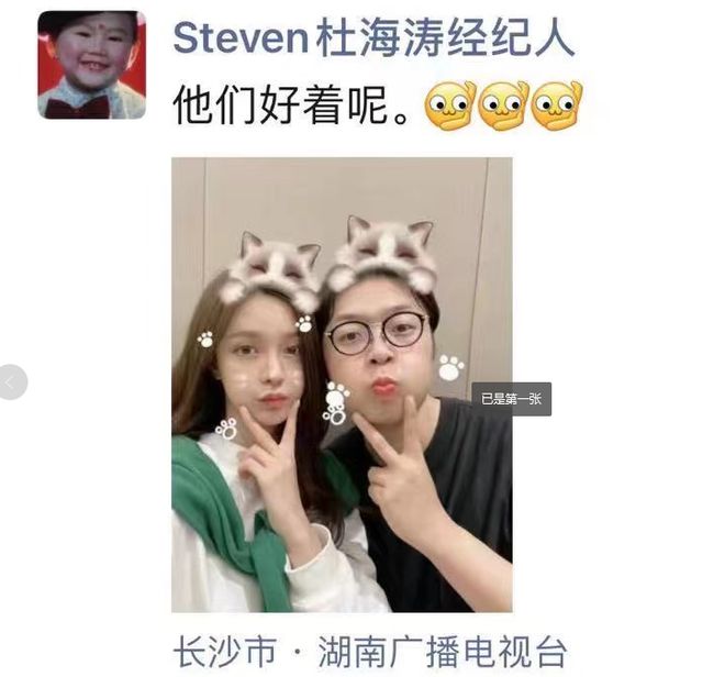 杜海涛沈梦辰晒甜蜜合照否认分手：我们好着呢