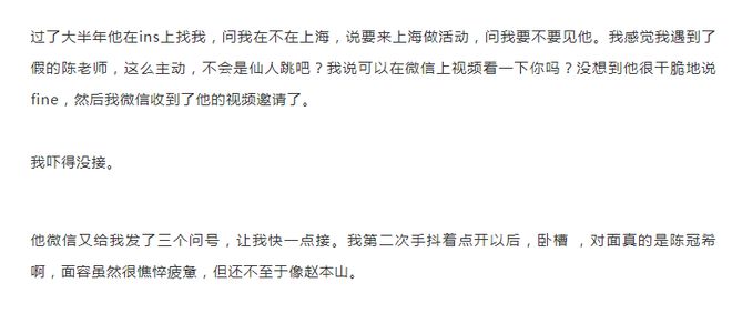 老婆孕期忍不住？陈冠希被曝约炮美女 两次被放鸽子