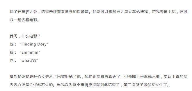 老婆孕期忍不住？陈冠希被曝约炮美女 两次被放鸽子