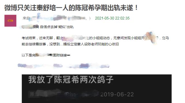 懒理老婆孕期约美女传言 陈冠希秦舒培贴脸秀恩爱