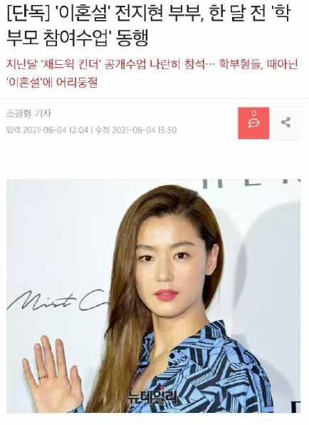 全智贤被造谣离婚 同幼儿园家长也帮澄清