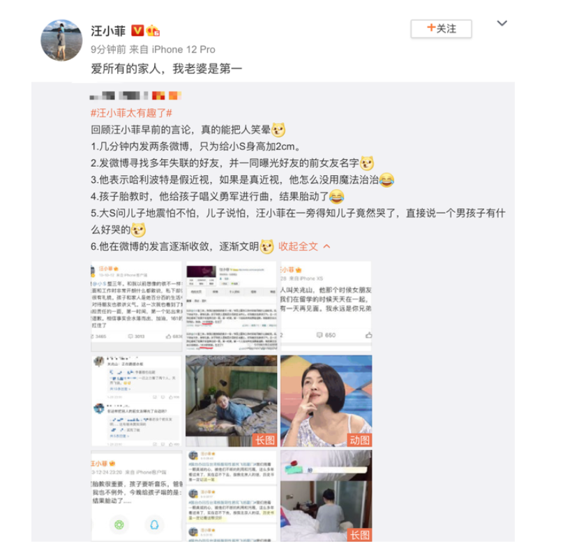 和好了？汪小菲再表白大S后又秒删：我老婆是第一