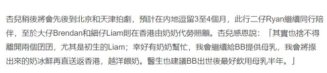 胡杏儿产后两月开工 每天冷藏母乳快递回港喂小儿子