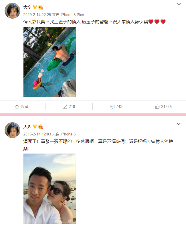 婚变早有迹象？大S疑似5月已取关汪小菲