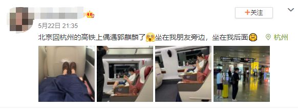 郭麒麟坐高铁被偶遇 吃零食看手机打扮休闲随性