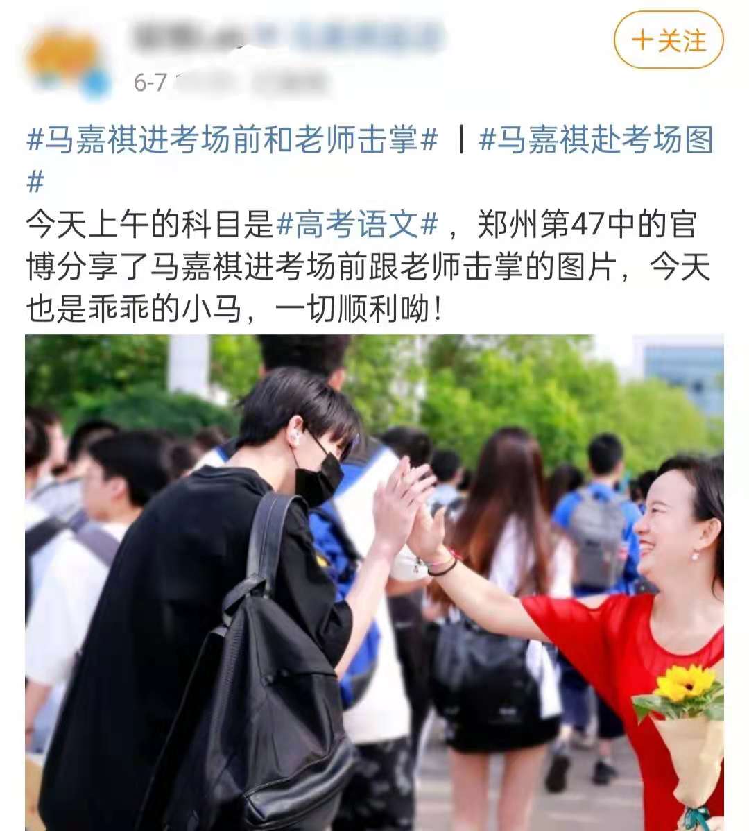 明星扎堆参加高考：丁程鑫被曝遭私生饭追到考场，还有人四战高考