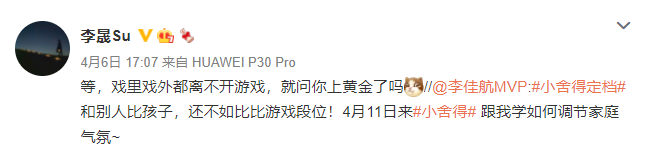 李佳航李晟被曝去年11月离婚，夫妻俩先后回应