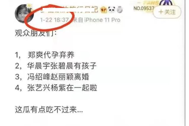 真恋爱了？杨紫张艺兴被扒在节目中穿情侣睡衣