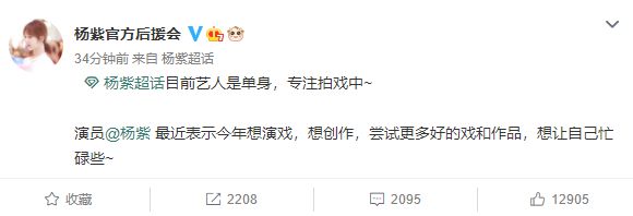 真恋爱了？杨紫张艺兴被扒在节目中穿情侣睡衣