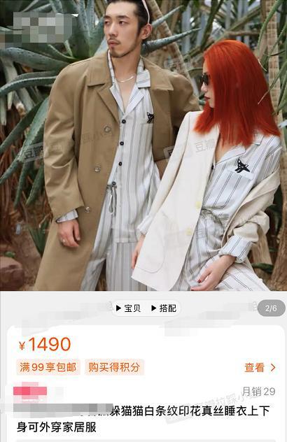 真恋爱了？杨紫张艺兴被扒在节目中穿情侣睡衣