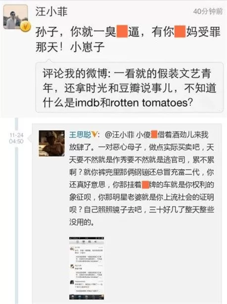 汪小菲黑历史被扒 曾与万达之子王思聪微博对骂