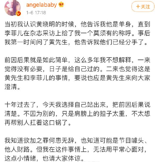黄晓明再次否认与baby离婚 但近日同框却无交流