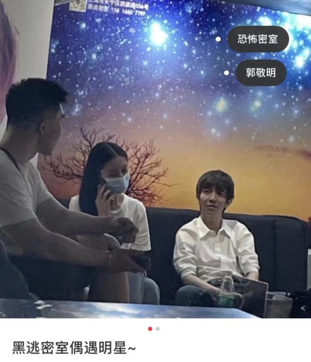 baby郭敬明玩密室被偶遇 郭敬明胆子小尖叫声超大