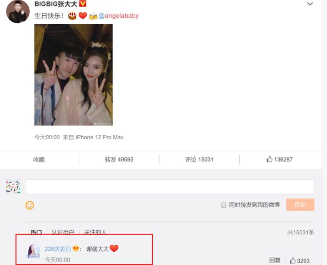 黄晓明不吃醋？Baby携张大大聚会 被郭敬明亲密搂肩