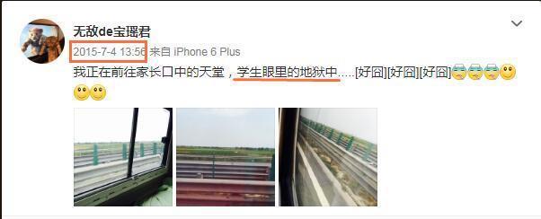 孙楠21岁女儿上大学 曾读国学学校后被曝无办学资质