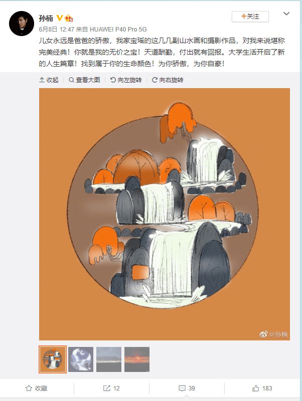 孙楠21岁女儿上大学 曾读国学学校后被曝无办学资质