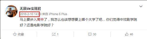 孙楠21岁女儿上大学 曾读国学学校后被曝无办学资质