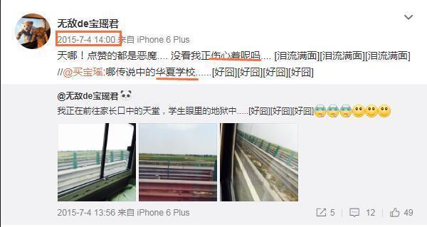 孙楠21岁女儿上大学 曾读国学学校后被曝无办学资质