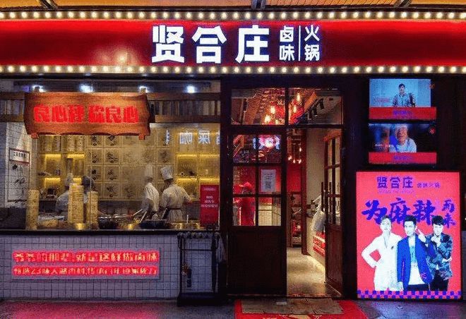 懒理火锅店风波 陈赫宣传服装店新品 老婆晒出游照