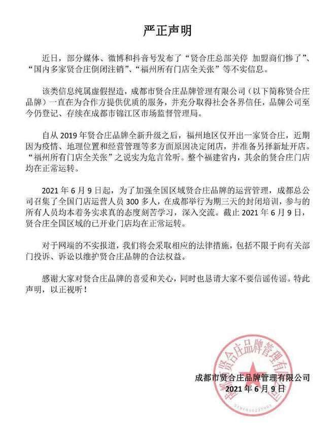懒理火锅店风波 陈赫宣传服装店新品 老婆晒出游照