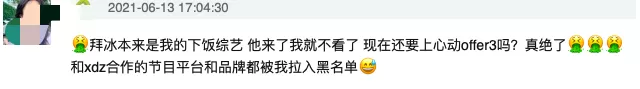 21岁男星黑历史又被扒！公开诋毁女性还侮辱蔡徐坤，何炅也受牵连