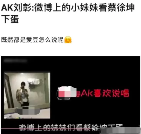 21岁男星黑历史又被扒！公开诋毁女性还侮辱蔡徐坤，何炅也受牵连