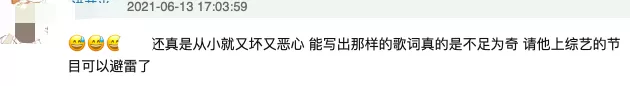 21岁男星黑历史又被扒！公开诋毁女性还侮辱蔡徐坤，何炅也受牵连