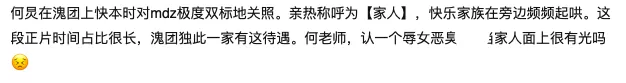21岁男星黑历史又被扒！公开诋毁女性还侮辱蔡徐坤，何炅也受牵连