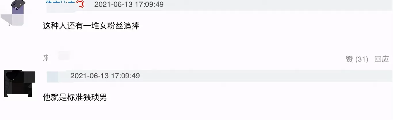 21岁男星黑历史又被扒！公开诋毁女性还侮辱蔡徐坤，何炅也受牵连