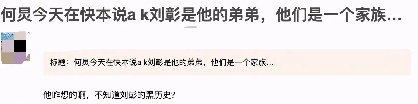 21岁男星黑历史又被扒！公开诋毁女性还侮辱蔡徐坤，何炅也受牵连